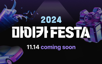 2024 마이카 어워즈 커밍쑨