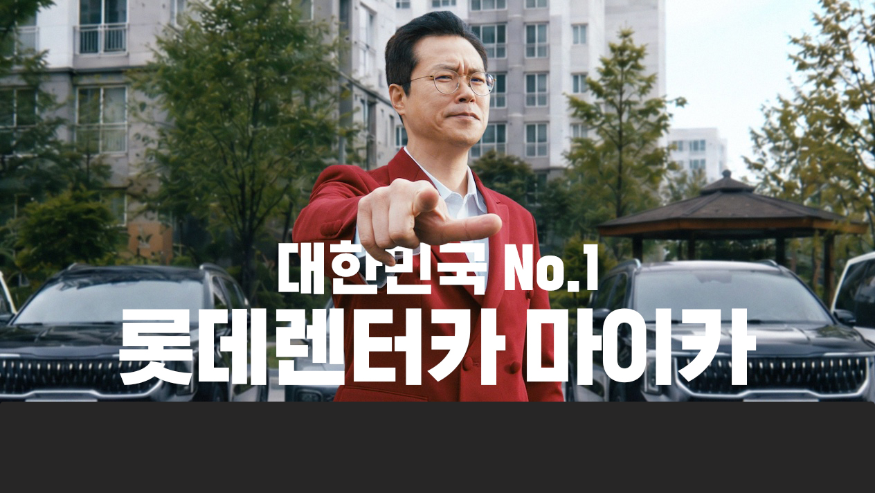 신차장기렌트, 마이카