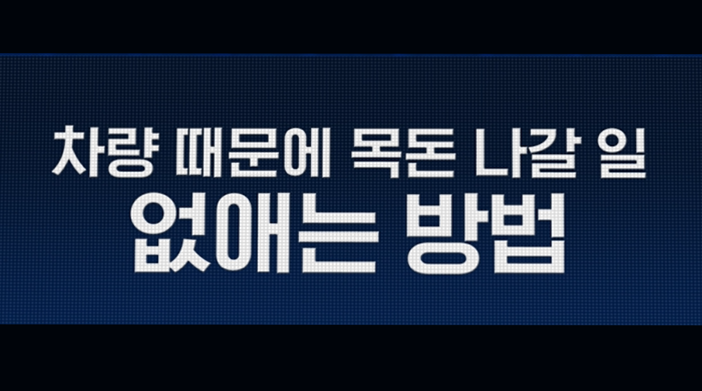 개인사업자 전용 신차 장기렌트 혜택 확인