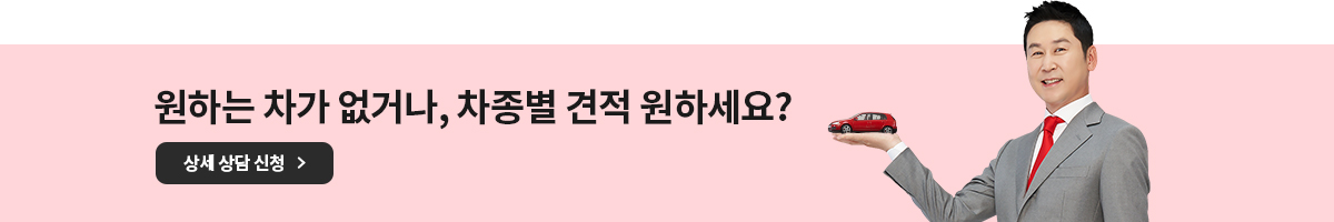 상담신청팝업 배너
