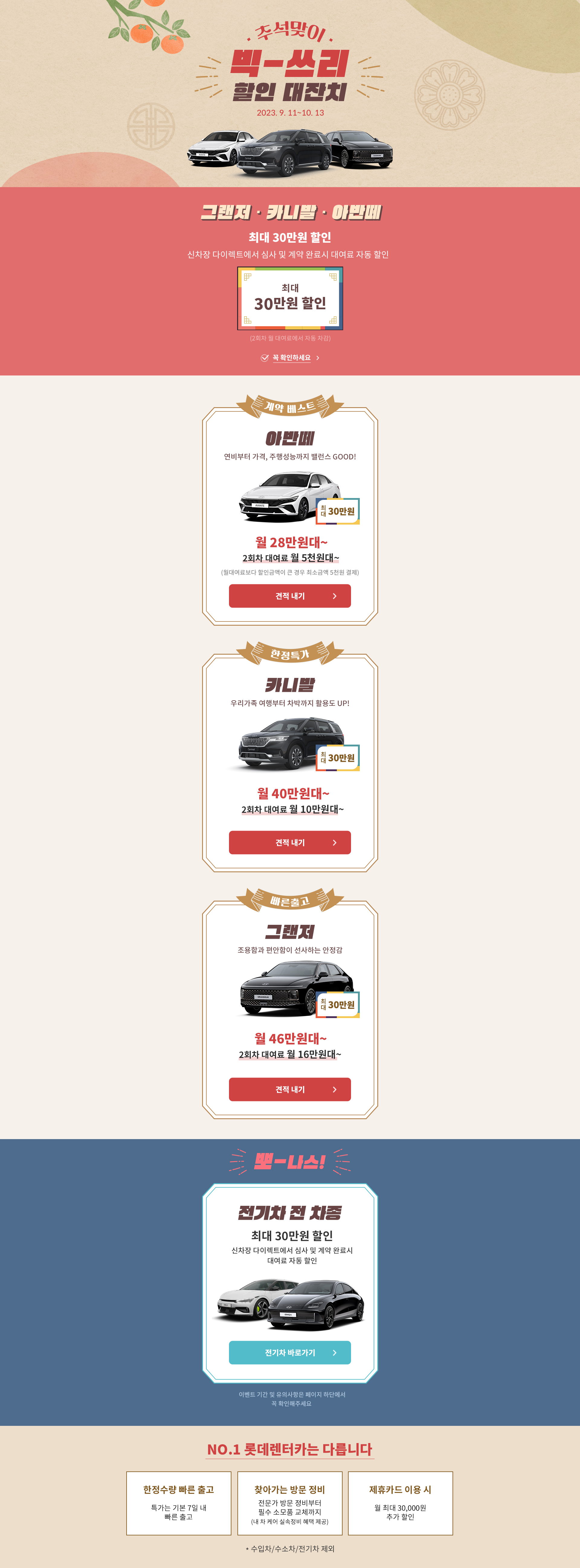 PC-기획전_상세.jpg