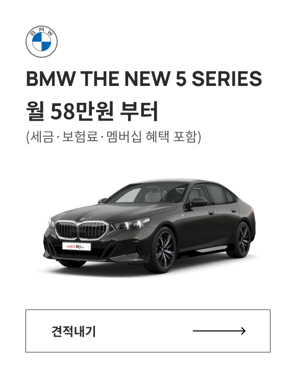 BMW THE NEW 5 SERIES