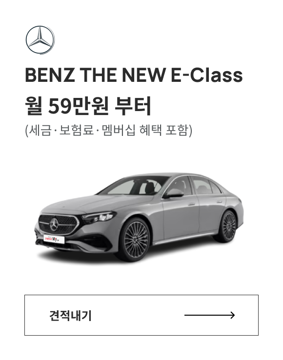 BENZ THE NEW E-Class