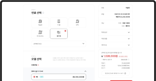 월 대여료 확인