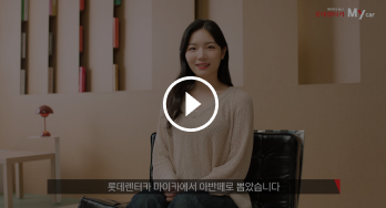 초보운전 은미씨의 첫 차는 마이카로