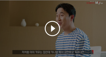 아빠 재민씨의 패밀리카는 마이카로