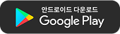 안드로이드 다운로드