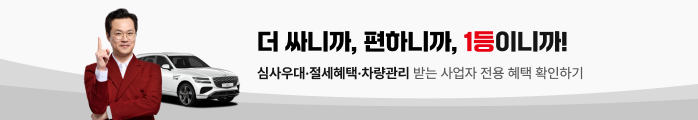 더 싸니까, 편하니까, 1등이니까! 더 싸니까, 편하니까, 1등이니까! 사업자 전용 혜택 확인하기