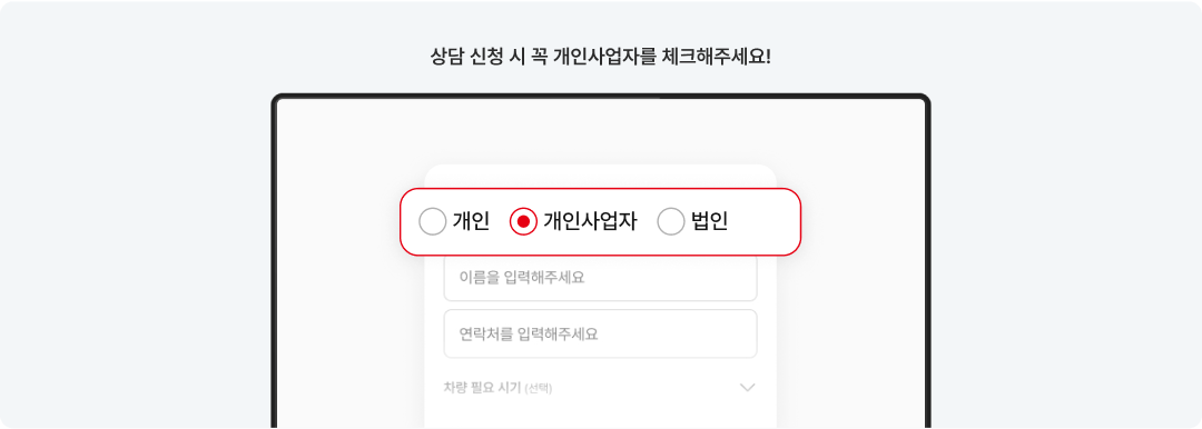 개인사업자